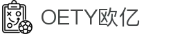 oety欧亿「中国」官方网站 - 快乐运动,智慧健身-oety欧亿